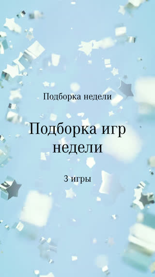Превью