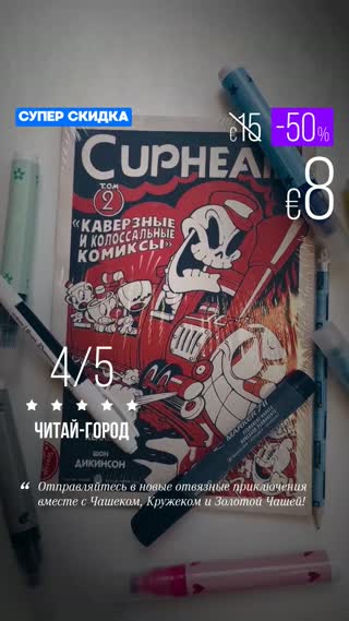 Превью
