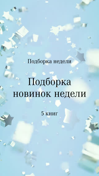 Превью