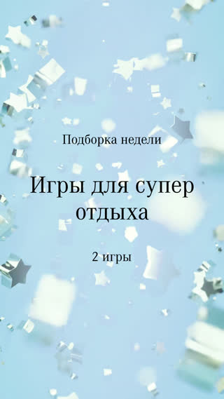 Превью