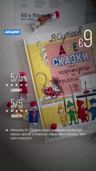 Превью