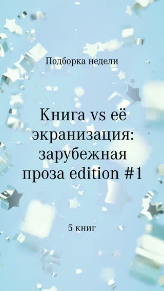 Превью