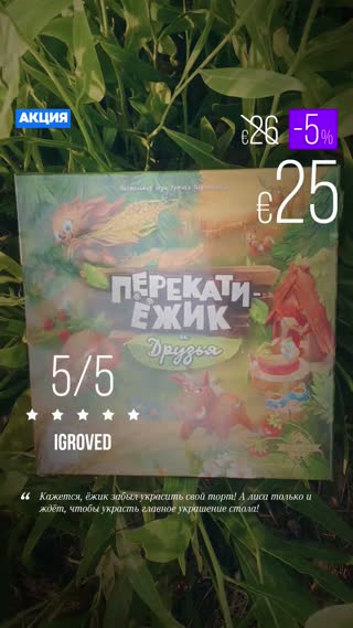 Превью