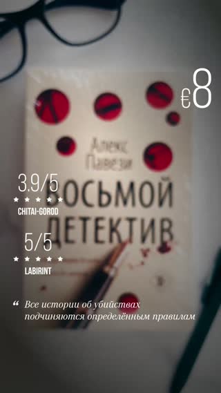 Превью