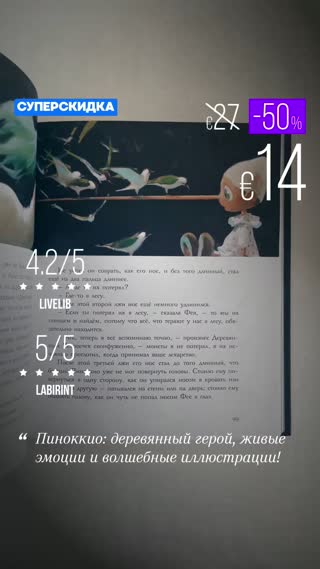 Превью