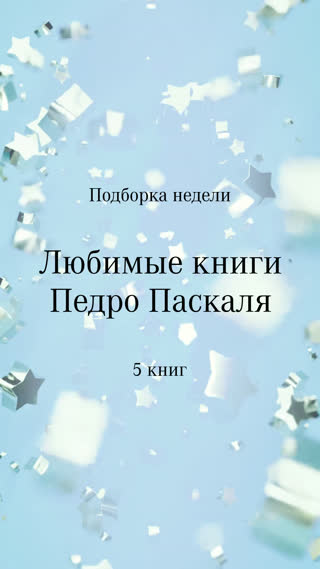 Превью