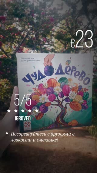 Превью