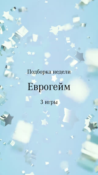 Превью