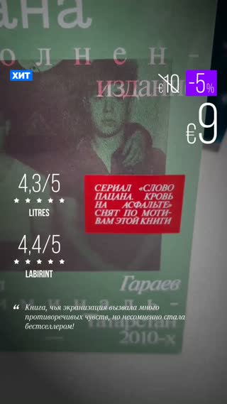 Превью