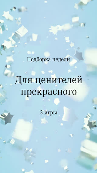 Превью