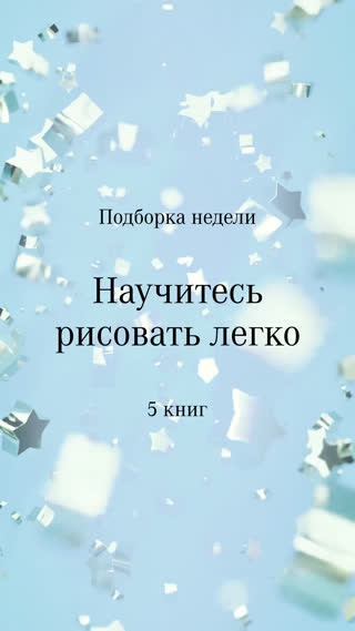 Превью