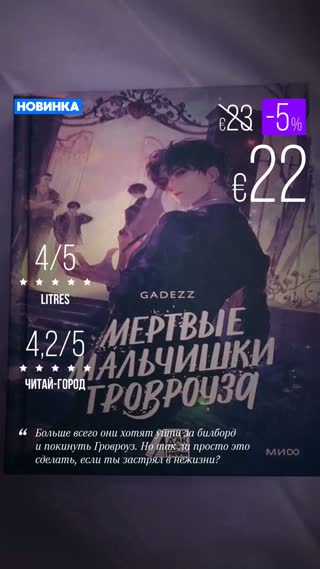 Превью