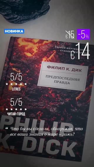 Превью