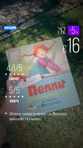 Превью