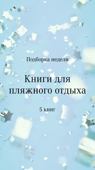 Превью